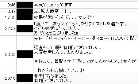 【buy恩人】への拍手